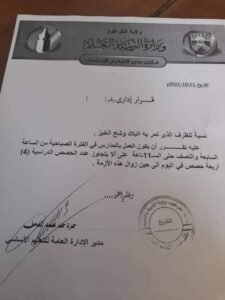 السودان: تقليص ساعات اليوم الدراسي بسبب أزمة الخبز