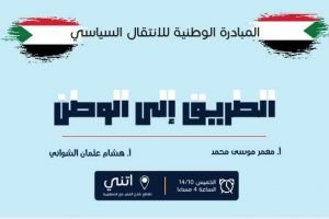 مجموعة من الثوار تفض حلقة نقاش للناشطين هشام الشواني ومعمر موسى بالقوة