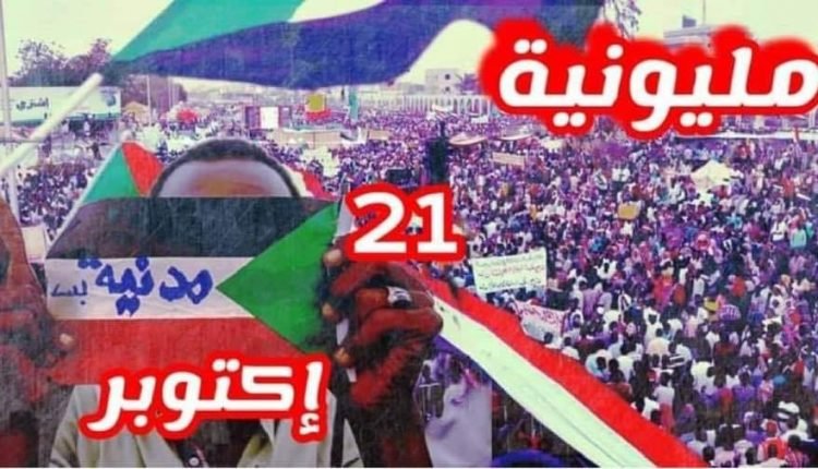 تجمع المهنيين يدعو الشعب السوداني للخروج في مواكب 21 أكتوبر ويكشف مسارات وشعارات المليونية