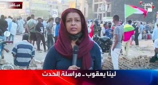 مراسلة قناة الحدث بالخرطوم تمثل أمام النيابة في (إشانة سمعة)