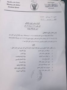 عاجل.. حمدوك ينهي تكليف وكلاء وزارات عينهم البرهان ويكلف آخرين.. (بالاسماء) عاجل.. حمدوك ينهي تكليف وكلاء وزارات عينهم البرهان ويكلف آخرين.. (بالاسماء)