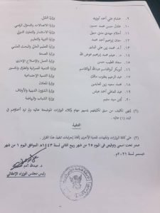 عاجل.. حمدوك ينهي تكليف وكلاء وزارات عينهم البرهان ويكلف آخرين.. (بالاسماء) عاجل.. حمدوك ينهي تكليف وكلاء وزارات عينهم البرهان ويكلف آخرين.. (بالاسماء)