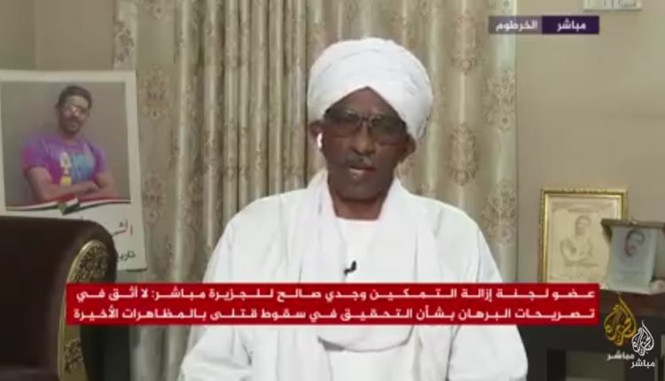 وجدي صالح يكشف المستور عن اموال صادرتها ازالة التمكين ويرد على تهريب “آل حميدتي” لذهب السودان ومطالبة وزير المالية للجنة باعادة اموال لشركات بينها “زادنا” ويكيل له الاتهامات ويعلق على مغادرة مناع للبلاد
