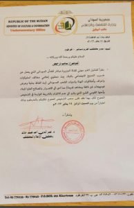 السلطات السودانية تغلق مكتب قناة الجزيرة مباشر بالخرطوم