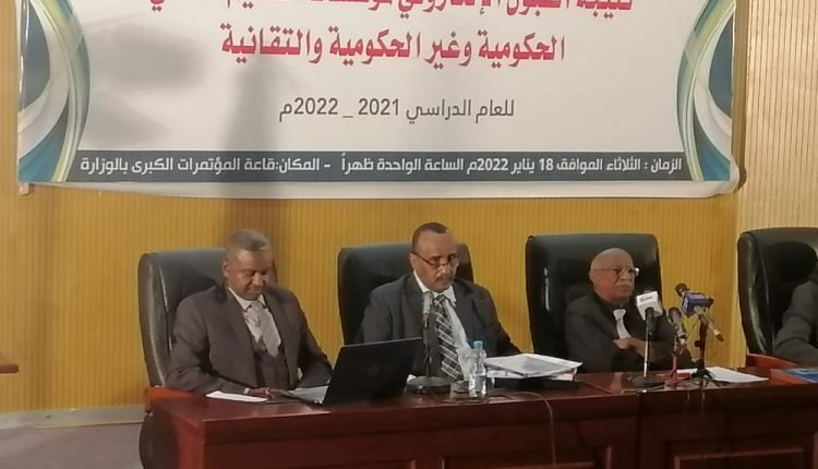 السودان.. انخفاض نتيجة القبول بالجامعات السودانية الحكومية و(93.1%) لطب الخرطوم والوزارة تفتح باب التقديم على النفقة الخاصة وتوجه إرشادات للطلاب