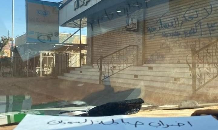 اغلاق تام لشوارع رئيسية في الخرطوم وام درمان وبحري بالمتاريس ومحلات وصيدليات تغلق ابوابها استجابة للعصيان المدني رفضا لقتل المتظاهرين (بالصور)