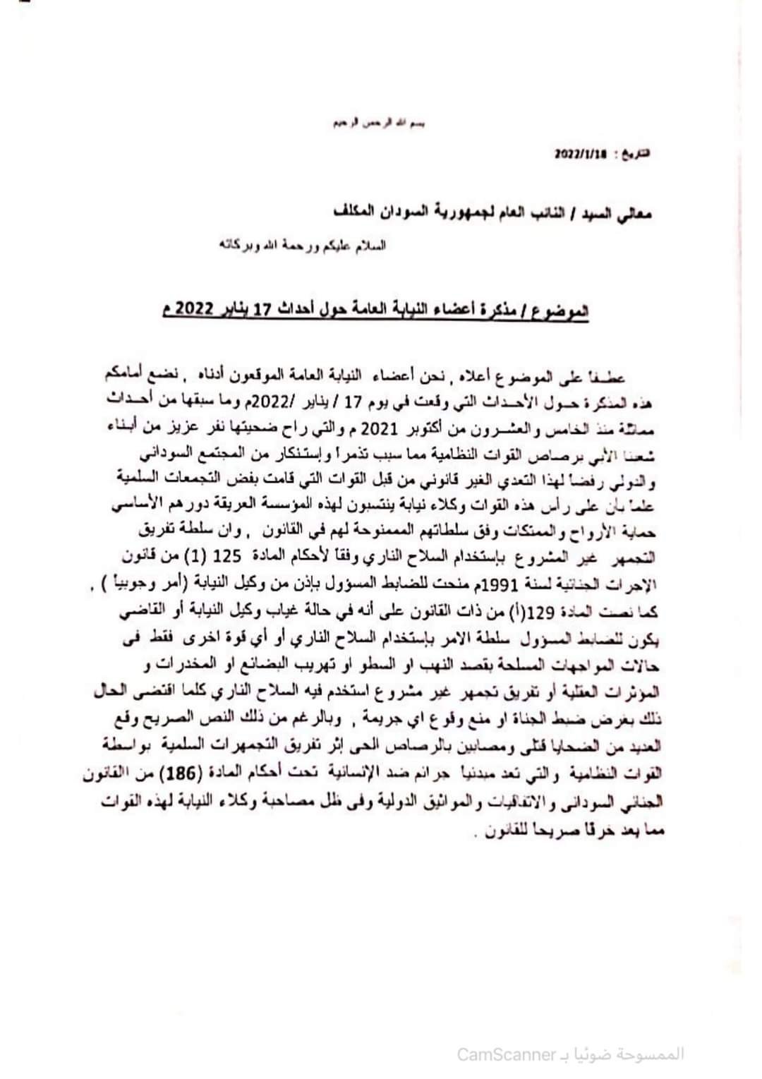 بالأسماء.. العشرات من وكلاء النيابة يدفعون بمذكرة للنائب العام بعد قتل المتظاهرين