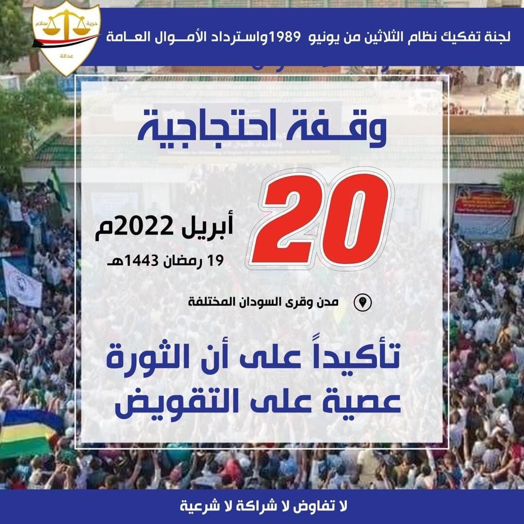 مقرر لجنة إزالة التمكين وجدي صالح يوجه دعوة لقوى الثورة من داخل محبسه