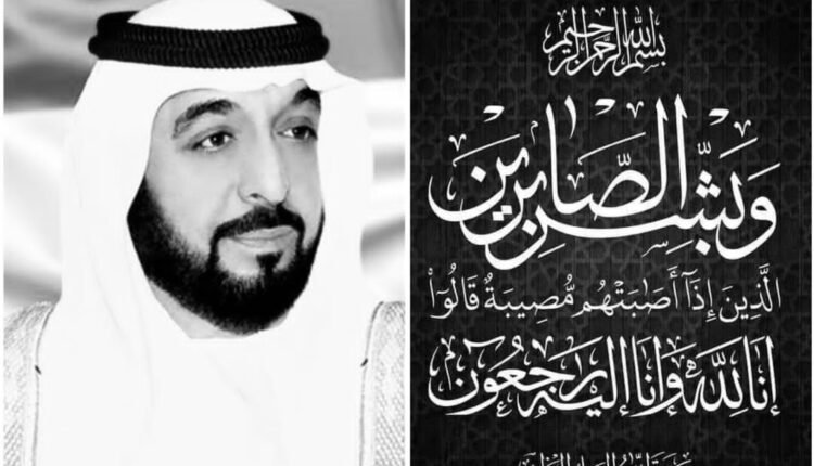 مجلس السيادة ينقل عزاء البرهان في وفاة رئيس دولة الإمارات عبر بيان رسمي وحميدتي يعزي من حسابه على تويتر