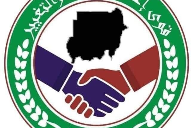 السودان: المجلس المركزي للحرية والتغيير يتخذ خطوة عملية لانهاء الانقلاب ويكشف تفاصيلها