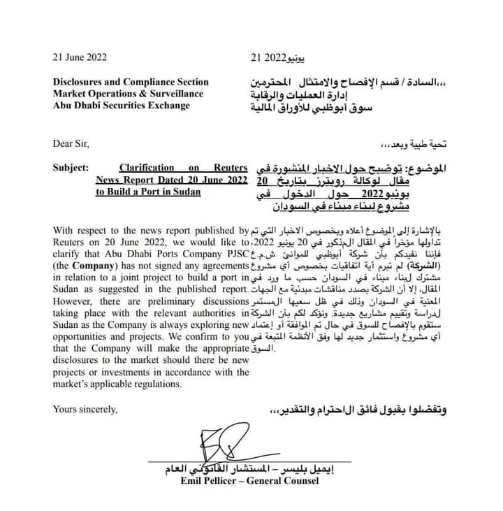 توضيح من شركة أبوظبي للموانئ بشأن صفقة بناء ميناء جديد في السودان توضيح من شركة أبوظبي للموانئ بشأن صفقة بناء ميناء جديد في السودان