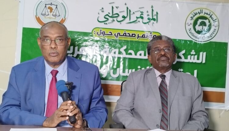 المؤتمر الوطني (المحلول) يتقدم بشكوى رسمية ضد البرهان وفولكر إلى حقوق الإنسان