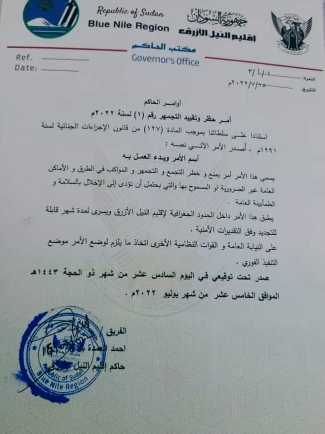 السودان.. قتلى وجرحى في نزاع دموي وحاكم إقليم يحظر التجمعات