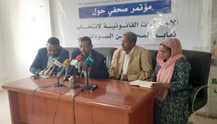 السودان.. القاعدة الصحفية توجه اتهامات إلى اللجنة التمهيدية وتكشف عن عمليات تدريب للاستقطاب