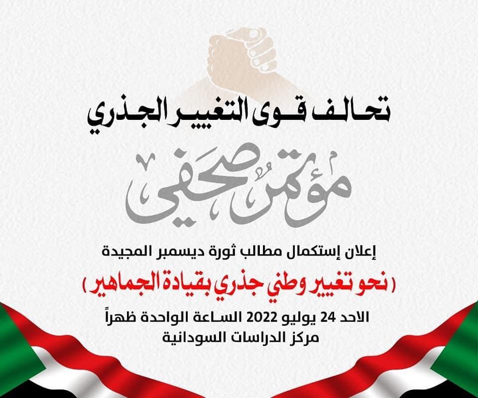 السودان : تحالف جديد لإستكمال مطالب الثورة والتغيير الجذري