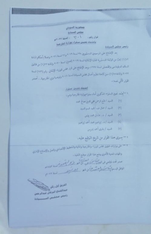 البرهان يصدر قرارا خاصا بضباط متقاعدين في الجيش والشرطة(بالاسماء) البرهان يصدر قرارا خاصا بضباط متقاعدين في الجيش والشرطة(بالاسماء)