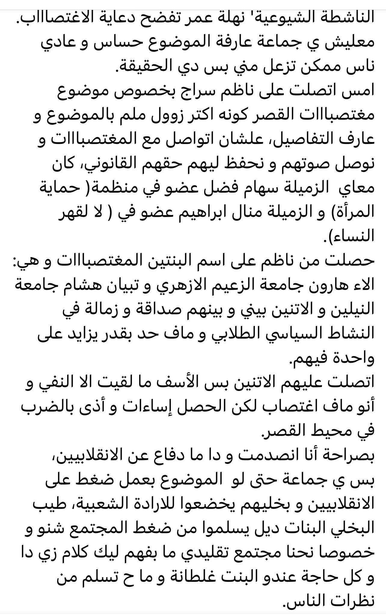 السودان : حادثة إعتداء جنسي تقود الكاتب الصحفي حسين خوجلي إلى نيابة المعلوماتية