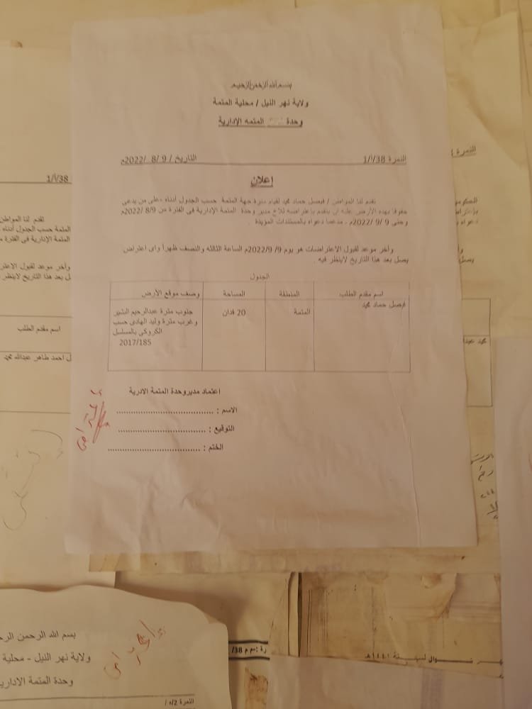 مستندات تكشف تجاوزات مثيرة في الاستثمار شمالي السودان