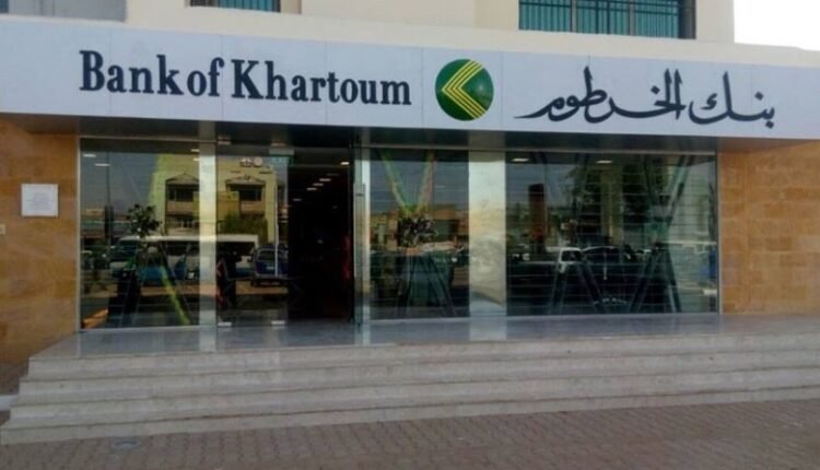 بنك الخرطوم يعلن عن خدمات للمقيمين في السعودية