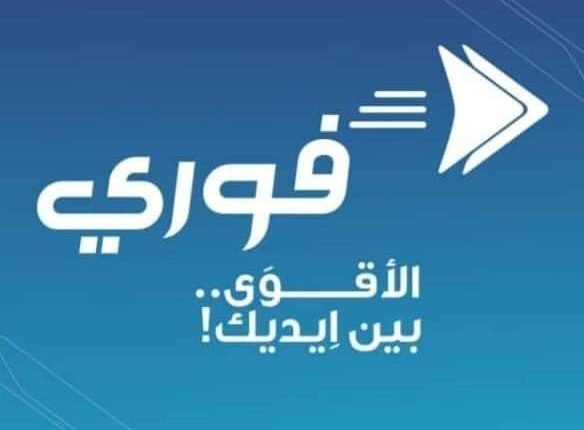 بنك فيصل يرفع سقف تحويل الرصيد عبر تطبيق فوري