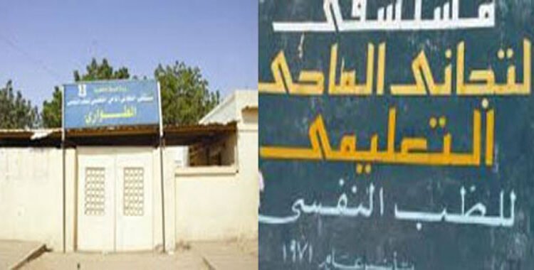 السودان.. الصحة تكشف معلومات صادمة الحالات اليومية للإصابة بالأمراض النفسية