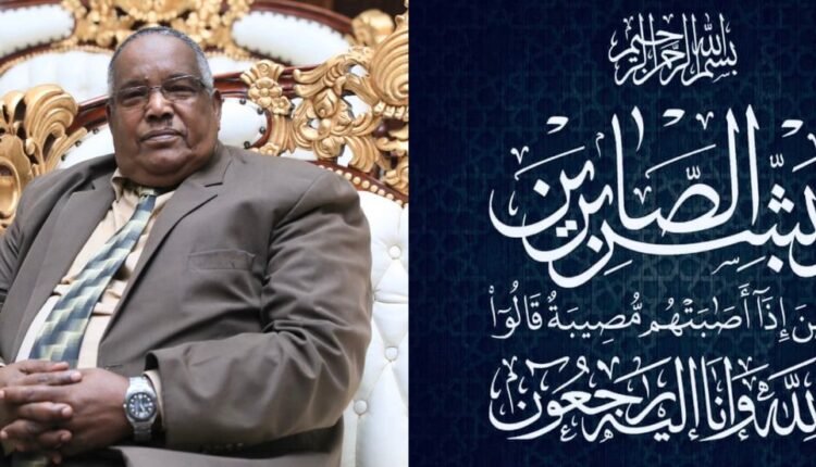 مجلس السيادة السوداني يحتسب مسؤولا توفى بتركيا وهو في مهمة رسمية