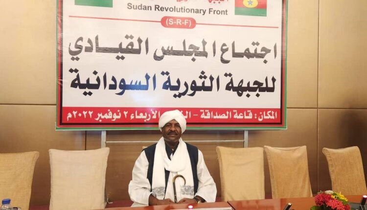 تغيرات هيكلية في الجبهة الثورية السودانية وانتخاب الجاكومي رئيسا  