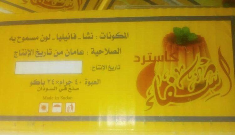 ضبط مصنعان عشوائيان لتعبئة الشوكلاتة والمواد الغذائية الفاسدة بالخرطوم