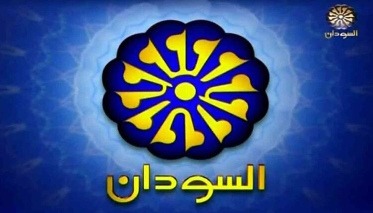 تلفزيون السودان يطلق تحذير ويهدد بملاحقة قانونية