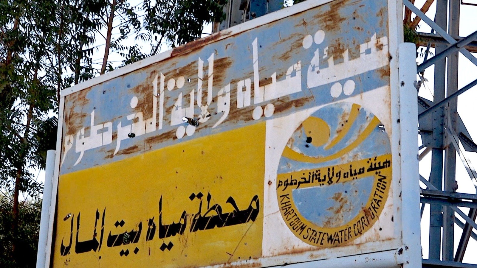 بالفيديو:مساعد قائد الجيش إبراهيم جابر يزف بشرى للمواطنين ويكشف حجم الدمار ..تفاصيل زيارة إلى وادي سيدنا العسكرية وسلاح المهندسين