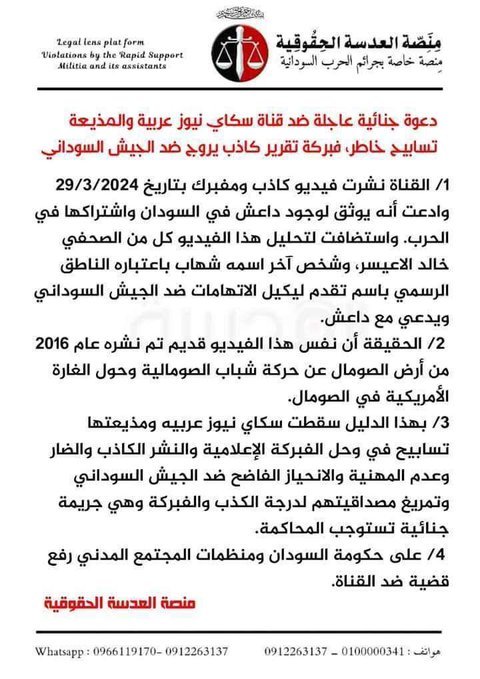المذيعة السودانية تسابيح خاطر تتعرض لهجوم كبير ودعوى جنائية ضدها.. الفبركة والكذب