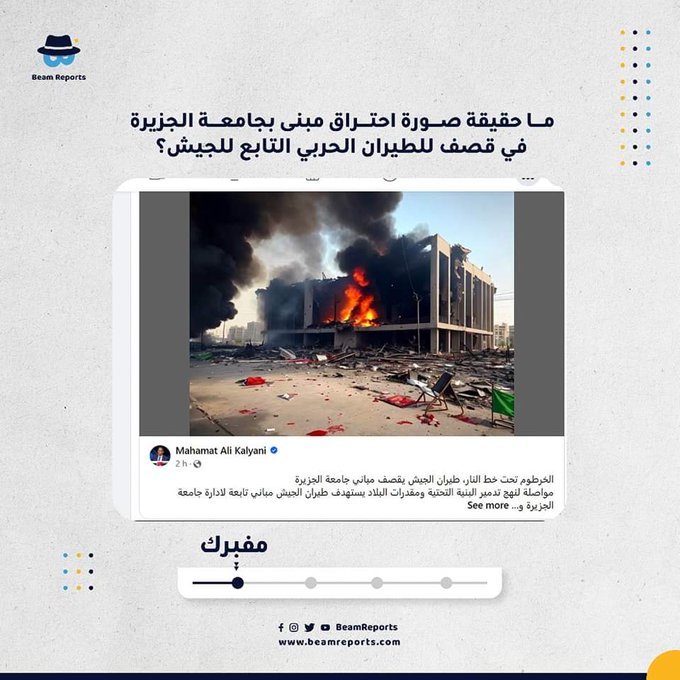 مناع يقع في فخ المعلومات المفبركة .. وراء "الكيد للبرهان"