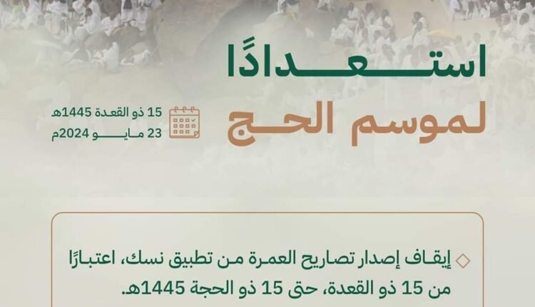 اعتباراً من اليوم.. قرارات صارمة من السعودية لحاملي تأشيرات الزيارة بشأن دخول مكة