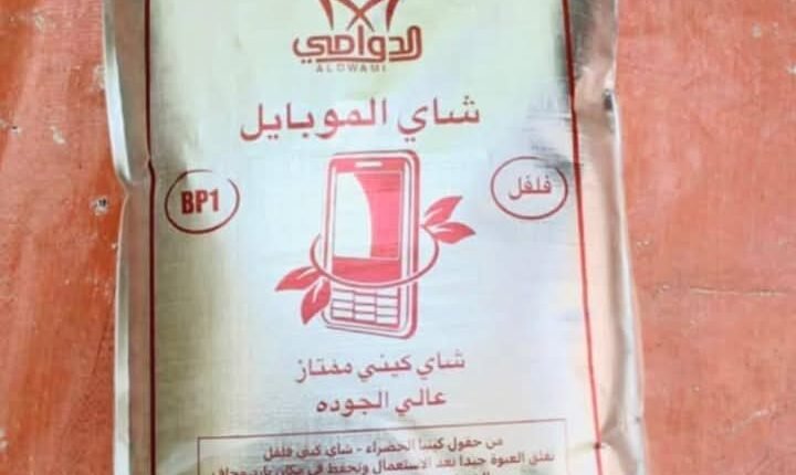 الكشف عن طريقة تصدير الشاي الكيني إلى السودان رغم الحظر
