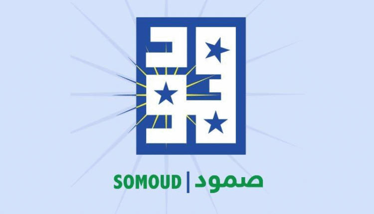 “صمود” يكتب رسائل إلى “الرباعية الدولية”