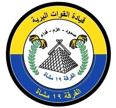 الفرقة 19 مشاة مروي تصدر تنويها للمواطنين