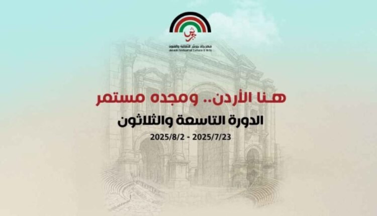 السودان ضِمن محفل ثقافي في الأردن