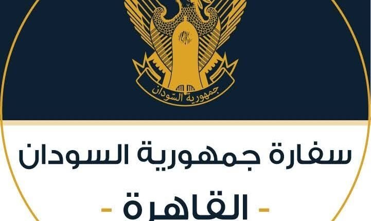 سفارة سودانية تحذر من انتحال اسمها وتكشف عن صفحتها الرسمية على “فيسبوك”