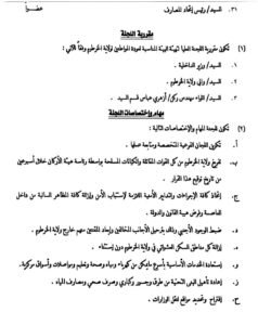البرهان يصدر قرارا بإخلاء الخرطوم من كل الكيانات المسلحة