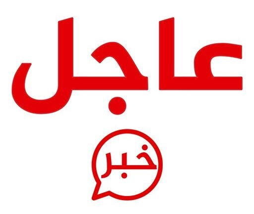 غدا.. الخرطوم بلا كهرباء والسبب…