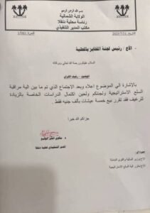 "الشمالية" تصدر تسعيرة مؤقتة للخبز