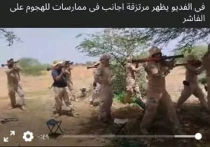 بالفيديو.. مرتزقة كولومبيون على مشارف الفاشر.. والتمويل إماراتي