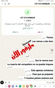 مرتزق كولومبي يهدد صحيفة سودانية.. ويبعث رسالة "واتساب" لمواطني الفاشر