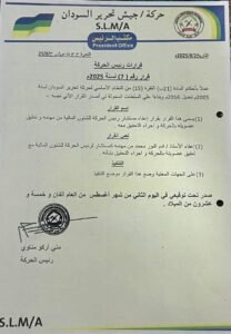 مناوي يطيح برؤوس القادة