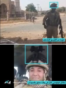 صحيفة كولومبية تنشر مقطع فيديو لمرتزقة كولومبيين في الفاشر