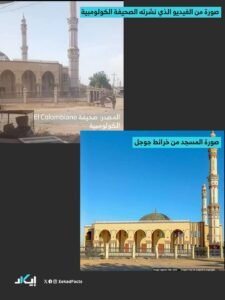 صحيفة كولومبية تنشر مقطع فيديو لمرتزقة كولومبيين في الفاشر