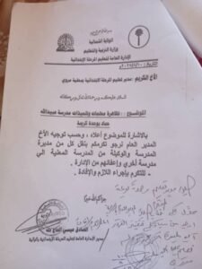 معلمات في كريمة يدفعن ثمن قطوعات الكهرباء
