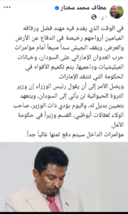 "المنصوري" يخرس الجدل ويؤكد حضوره شخصًا وفكرة.. فهل تبدأ مافيا صادرات الجلود واللحوم الحية الحرب؟
