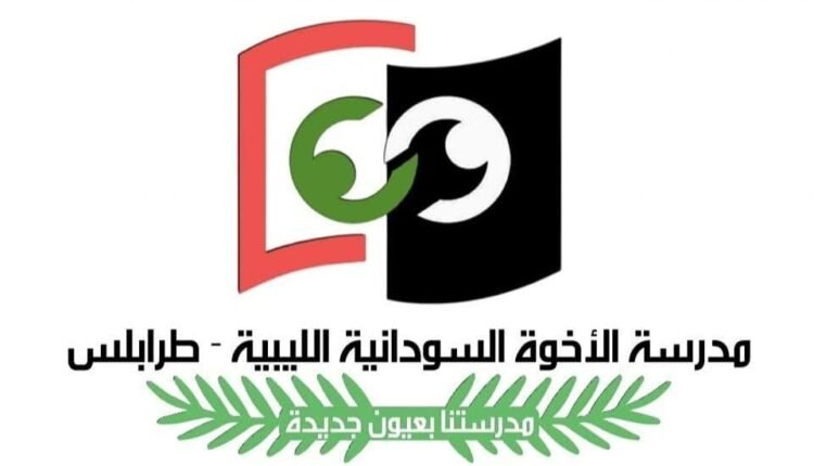 من بينهم السودانيون.. ليبيا تصدر قرارا يهدد آلاف الطلاب الأجانب