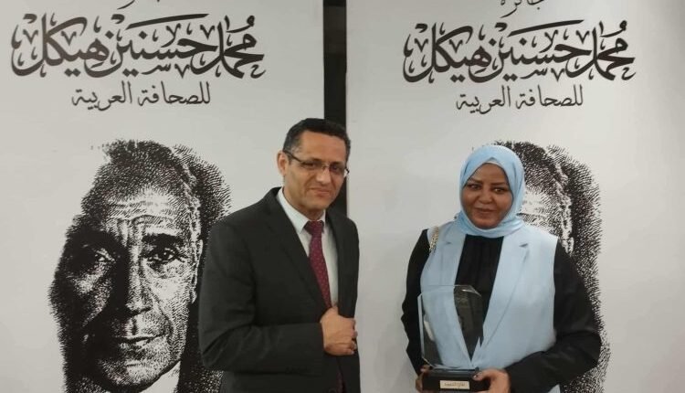 صحفية سودانية تحصد جائزة محمد حسنين هيكل